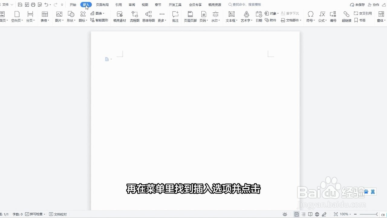 反斜杠怎么输入