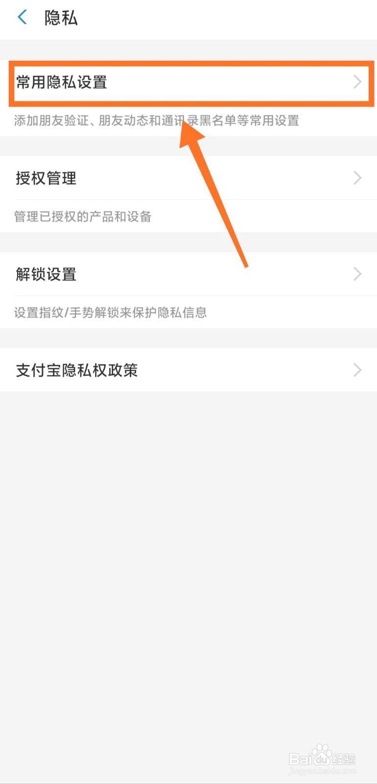 支付宝如何隐藏真实姓名 不公开真实姓名