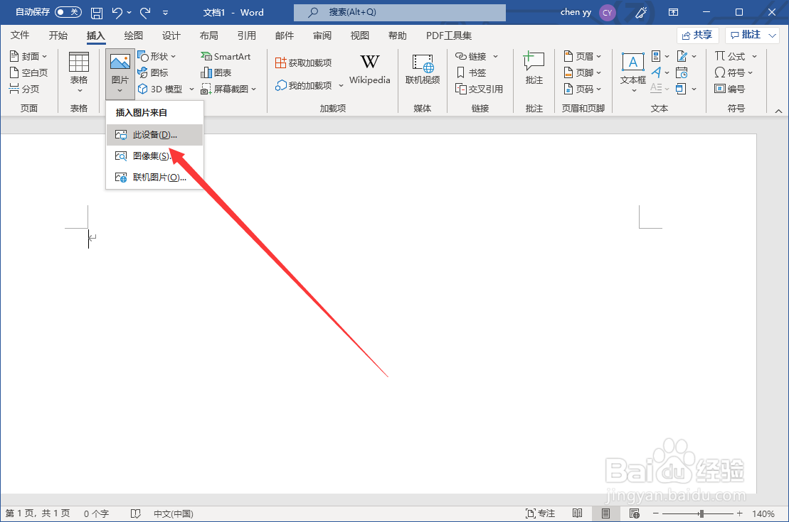 word四周型环绕在哪