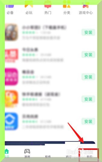 oppo手机怎么关闭应用自动更新