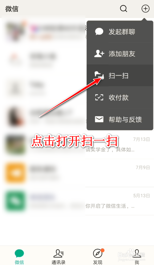 如何帮助微信好友进行辅助注册验证