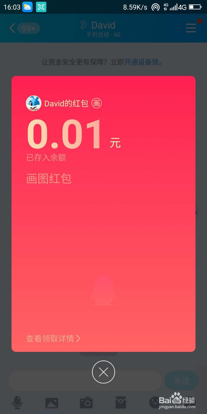 qq红包仙人掌怎么画