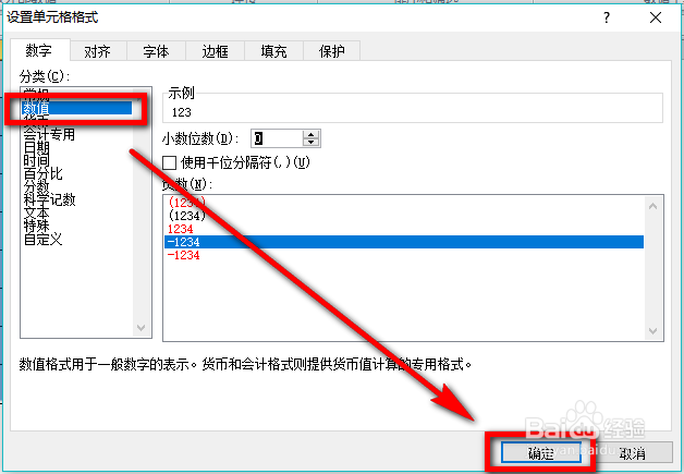 excel单元格数字后面的空格怎么删除