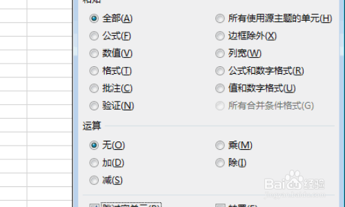 excel空格自动填充上一行