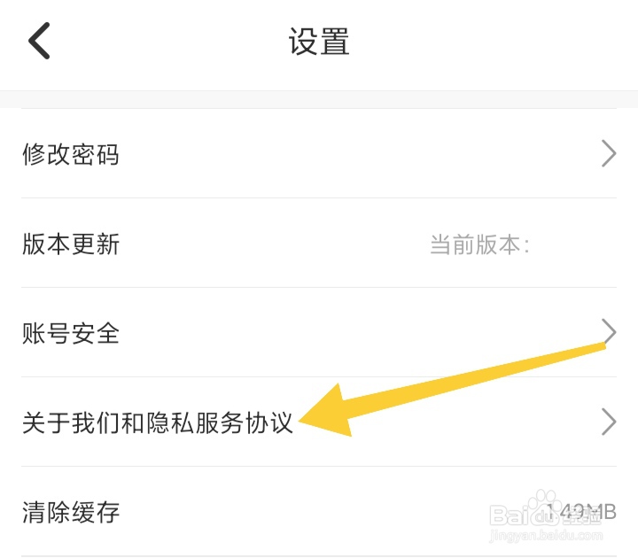 趣兜风软件在哪里查看用户协议