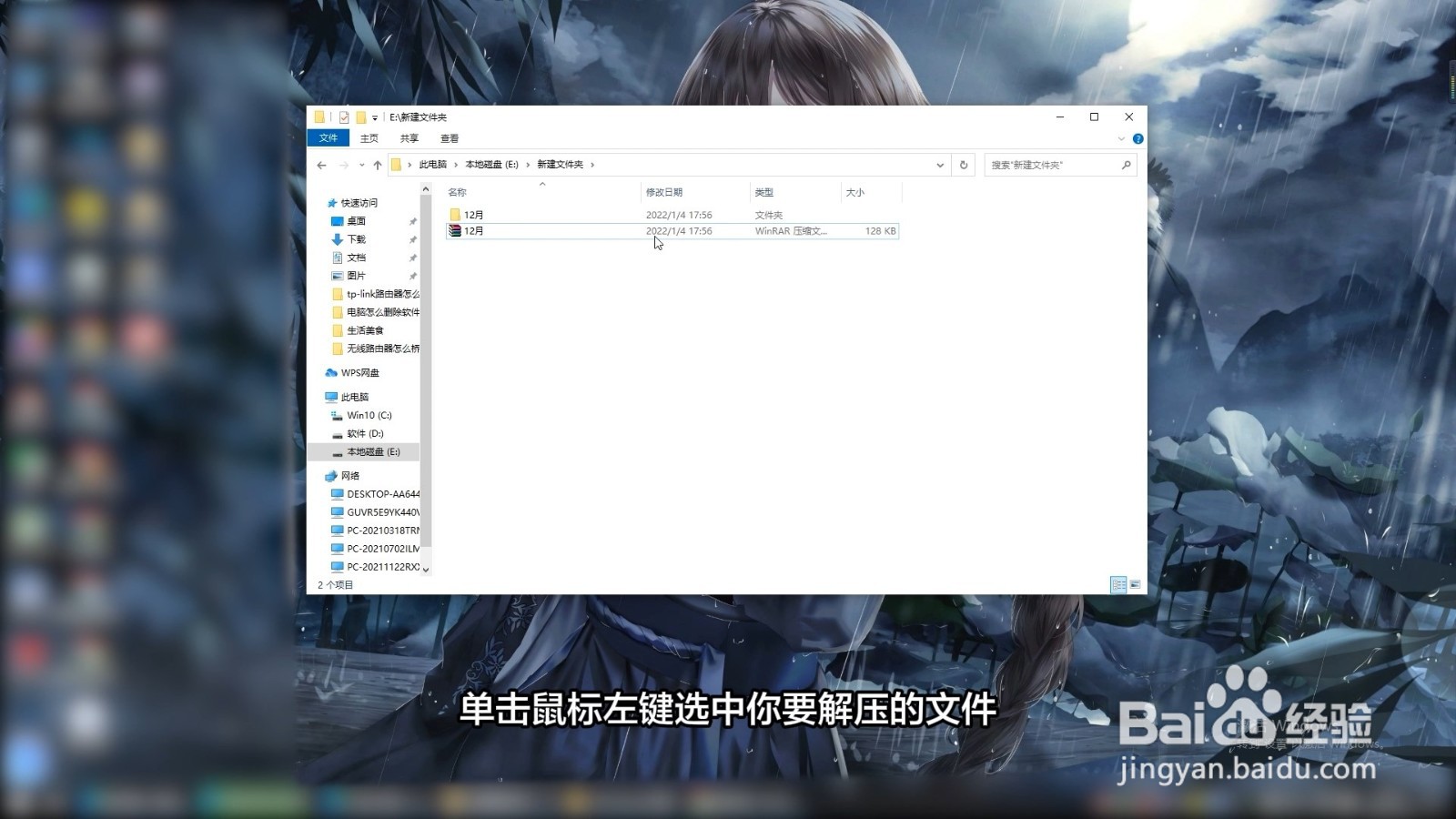 怎么解压文件