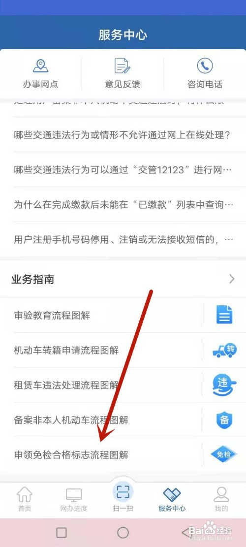 免检合格标志怎么申领