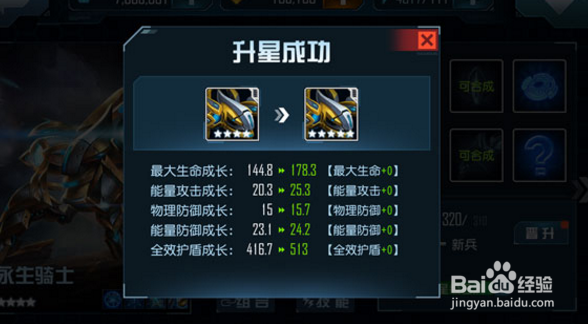 星际传奇第七章精英难度怎么过