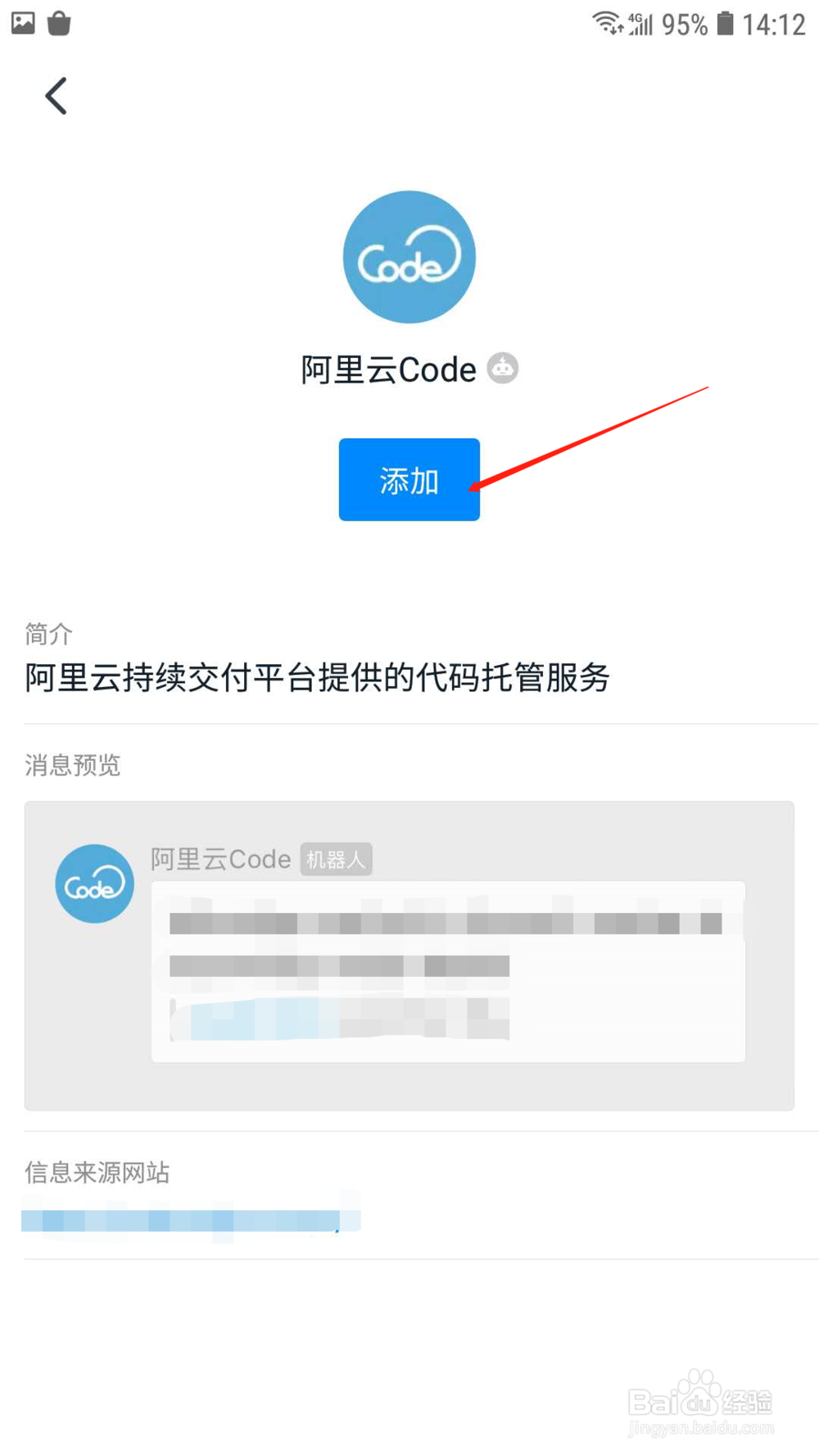 钉钉群怎样添加机器人