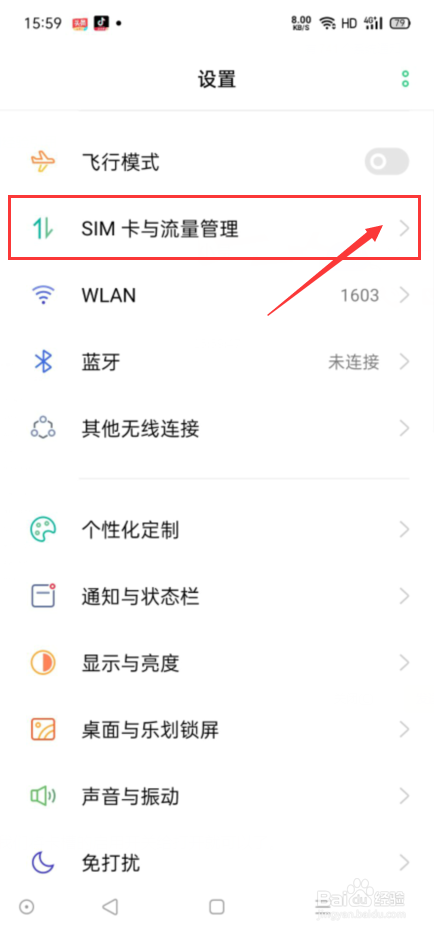 oppor7手机卡正确安装示范图