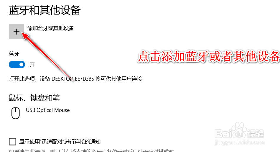 蓝牙一对多连接方法