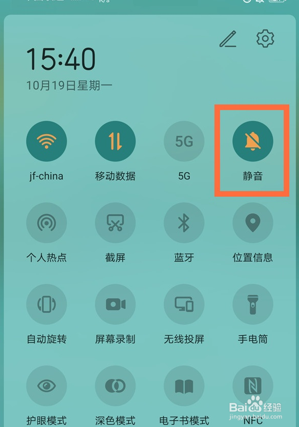 华为mate30怎么关闭充电声音
