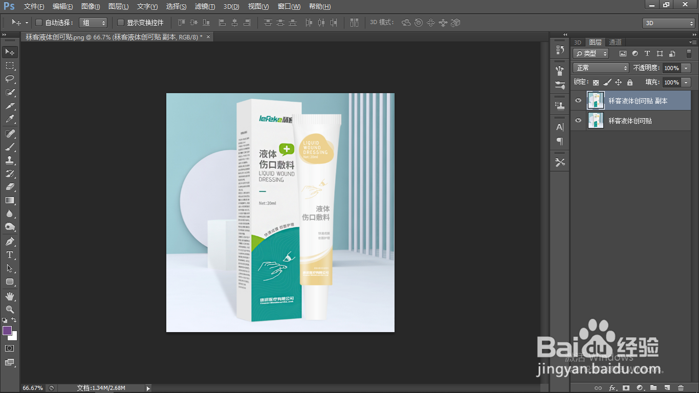 PS如何给文字添加3D效果