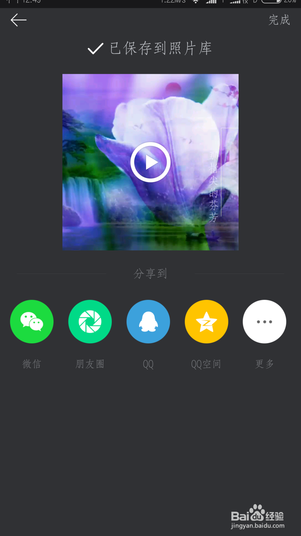 怎么样把几张照片做成视频