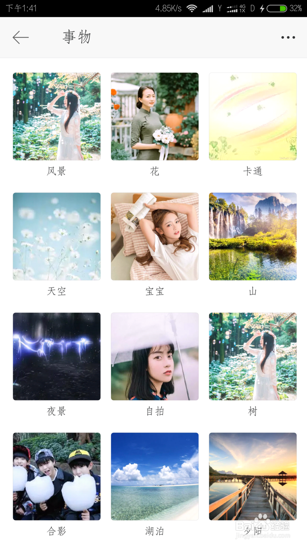 如何使用照片查看器