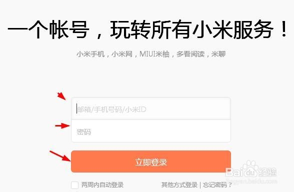 小米盒子增强版预约购买方法