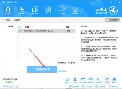 重装系统有妙招