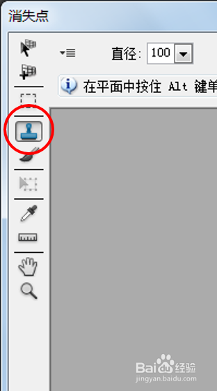Photoshop CS6 透视图章去除背景（ps高级图章）