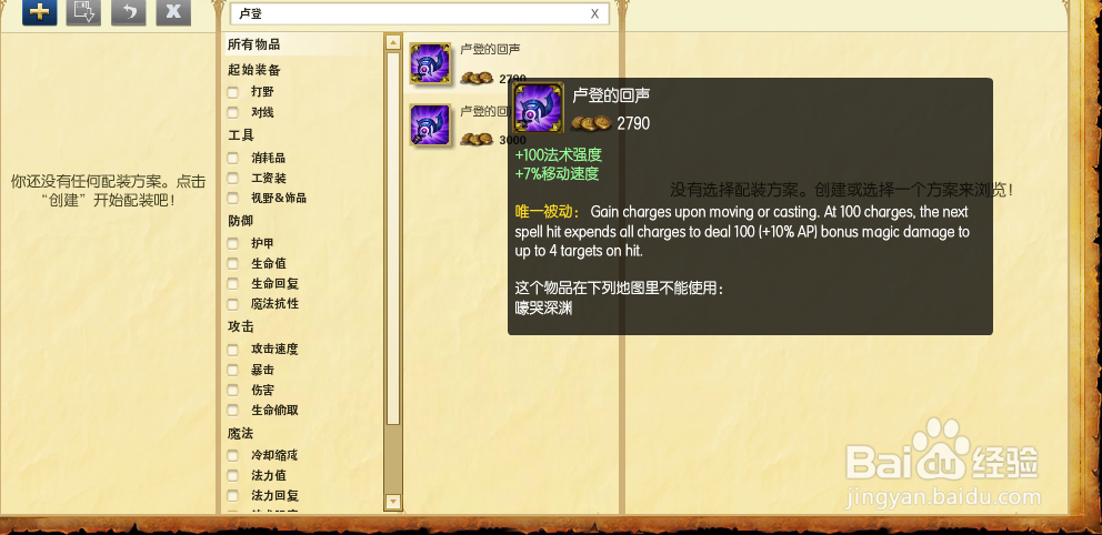 英雄联盟LOLs5冰鸟中单天赋符文加点图