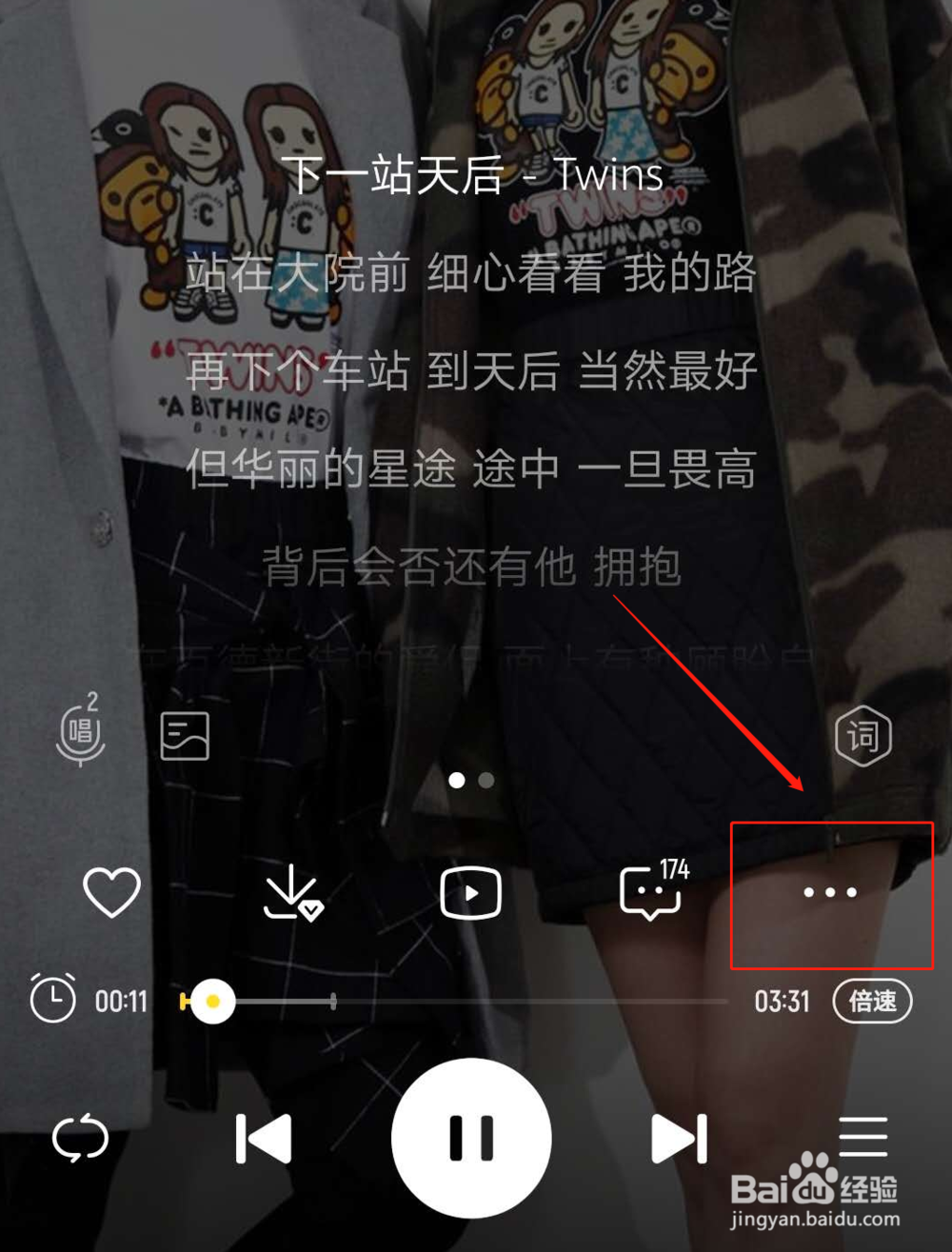 酷我音乐如何新建歌单并添加到歌单？