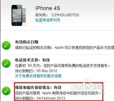 怎么查苹果手机出厂日期