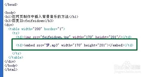 【网页制作】怎样在网页中插入音乐