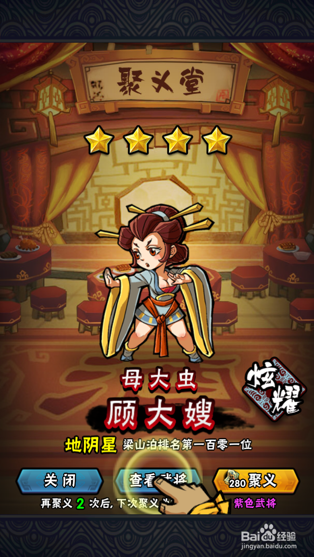 qq水浒20级武将搭配