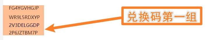 创造与魔法2022坐骑兑换码是什么