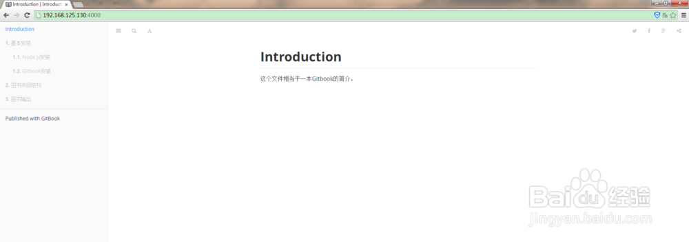 CentOS 7下教你使用Gitbook