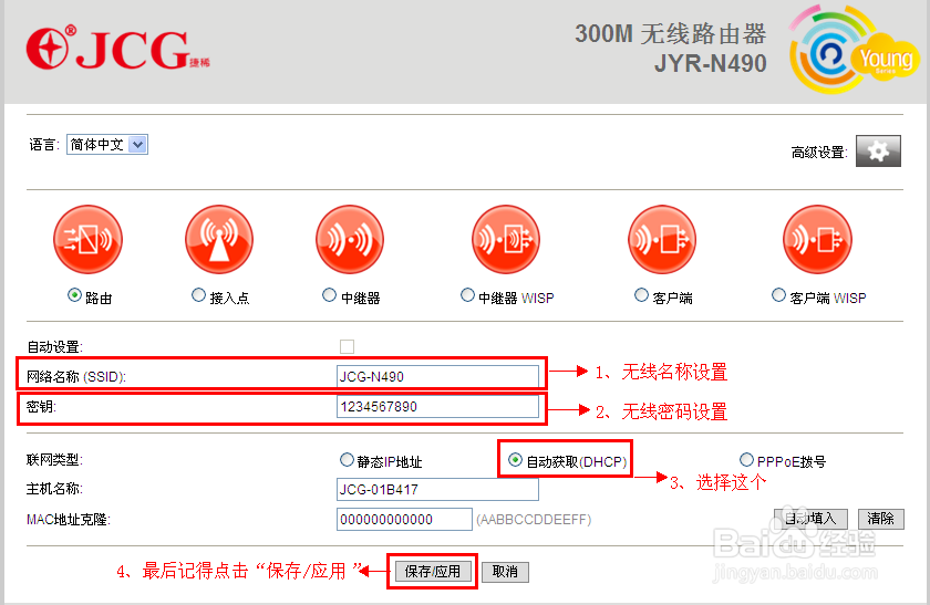路由器快速上网如何设置