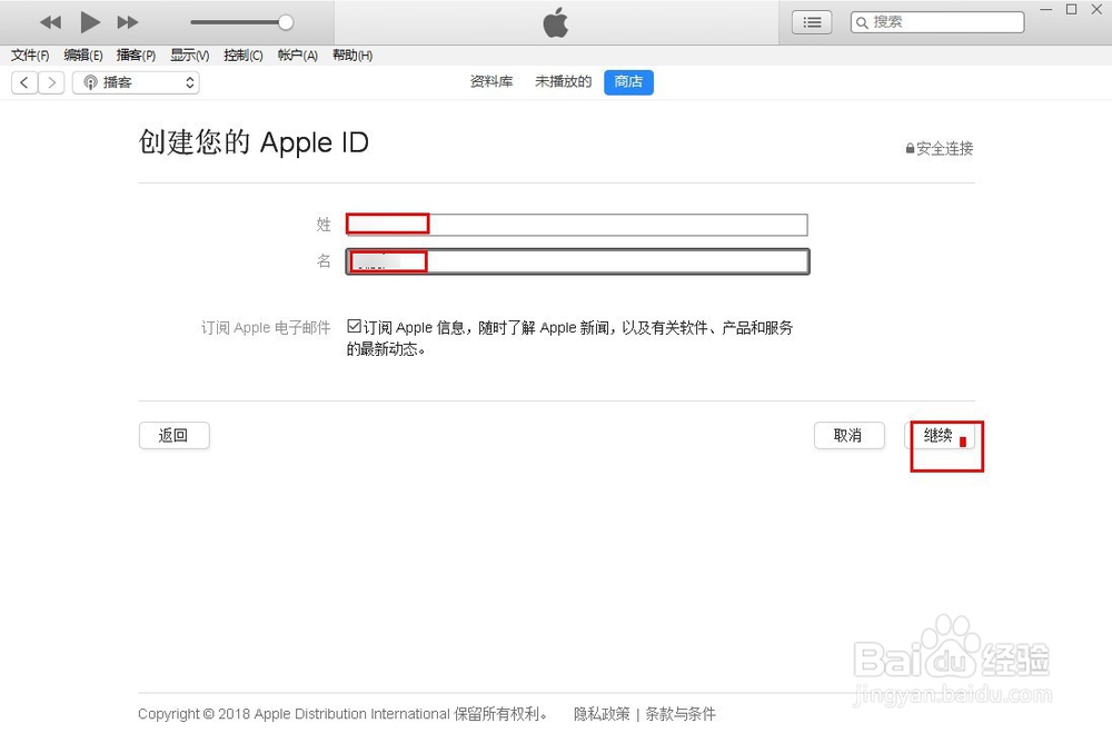 apple ID 第一次登录不上app store解决办法