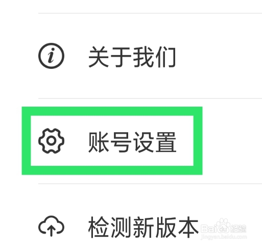 牵爱怎样进行实名认证