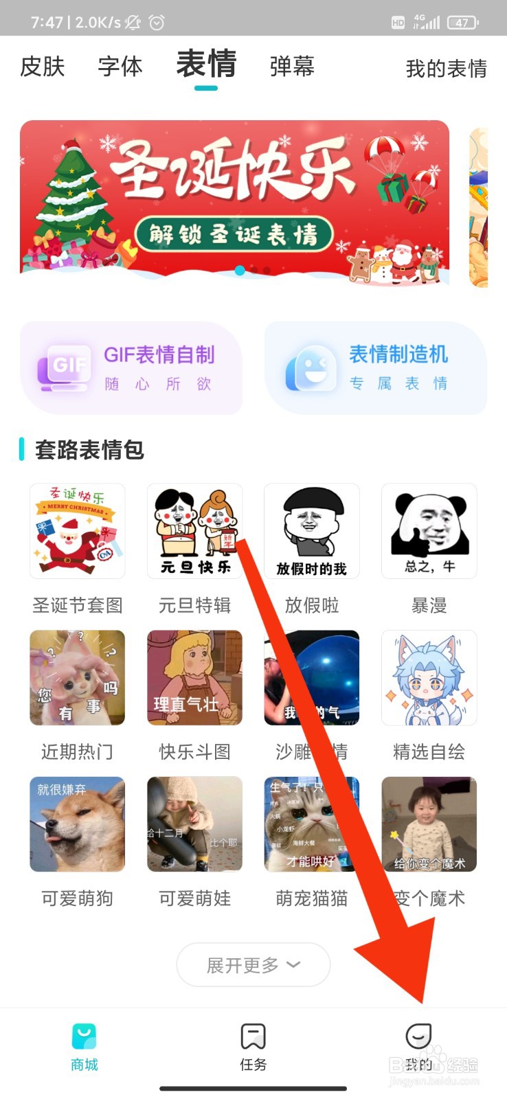 番茄畅听怎么设置自动显示标点符号?
