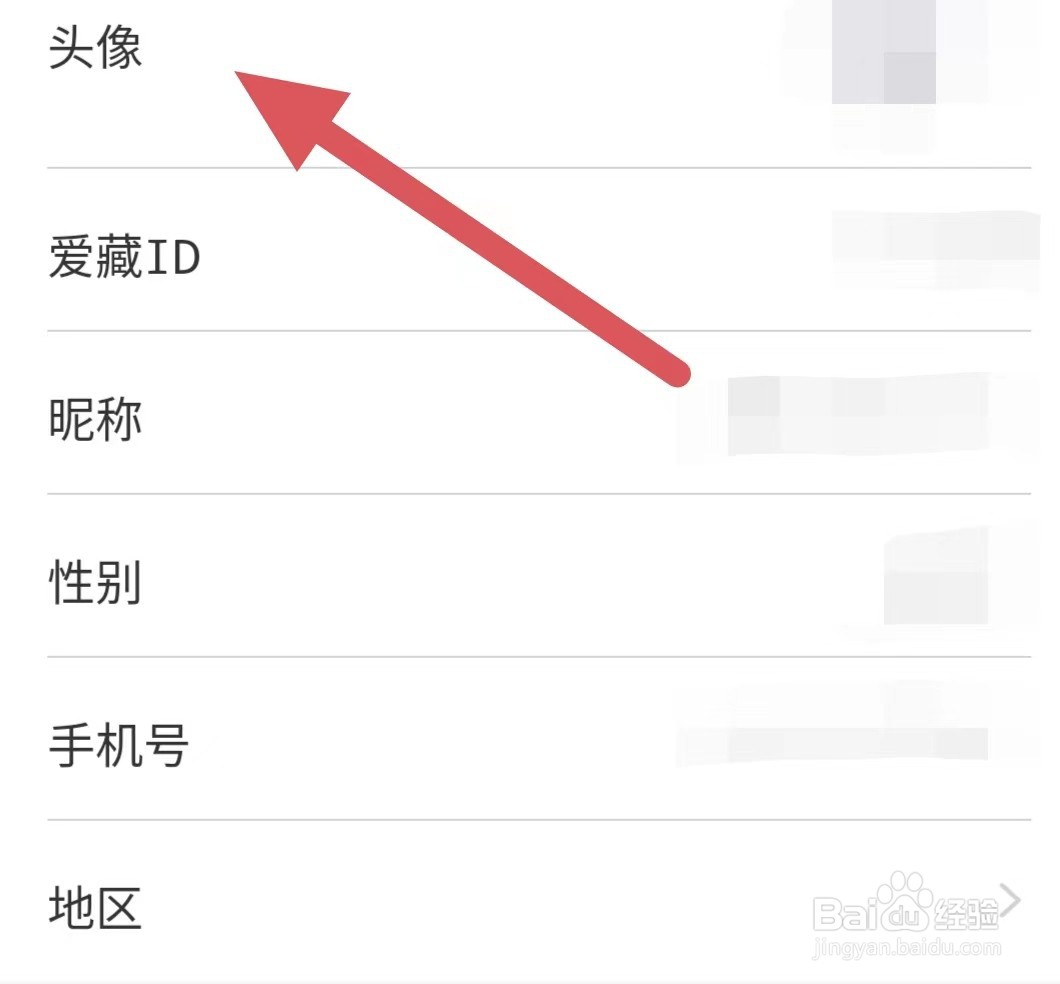 爱藏如何查看关于爱藏
