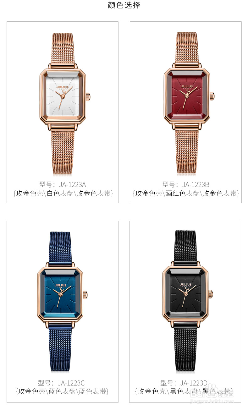 聚利时教你怎么挑女友生日礼物手表