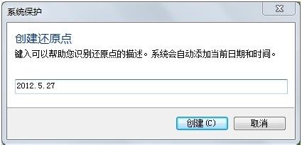 教授你开启win7系统还原设置教程