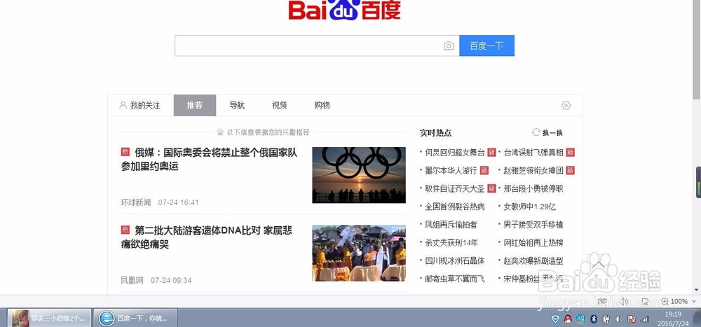 怎么缩小和放大电脑页面的比例