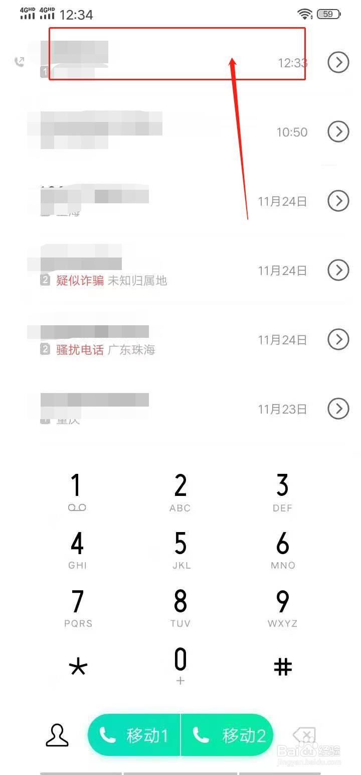 vivo手机怎么进行通话录音