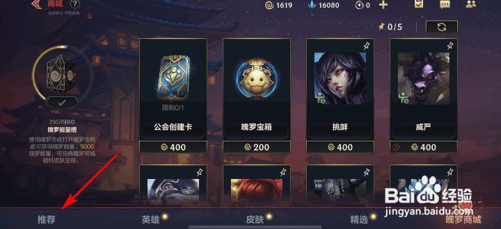 英雄联盟手游虎虎生威迎春大礼包怎么获得