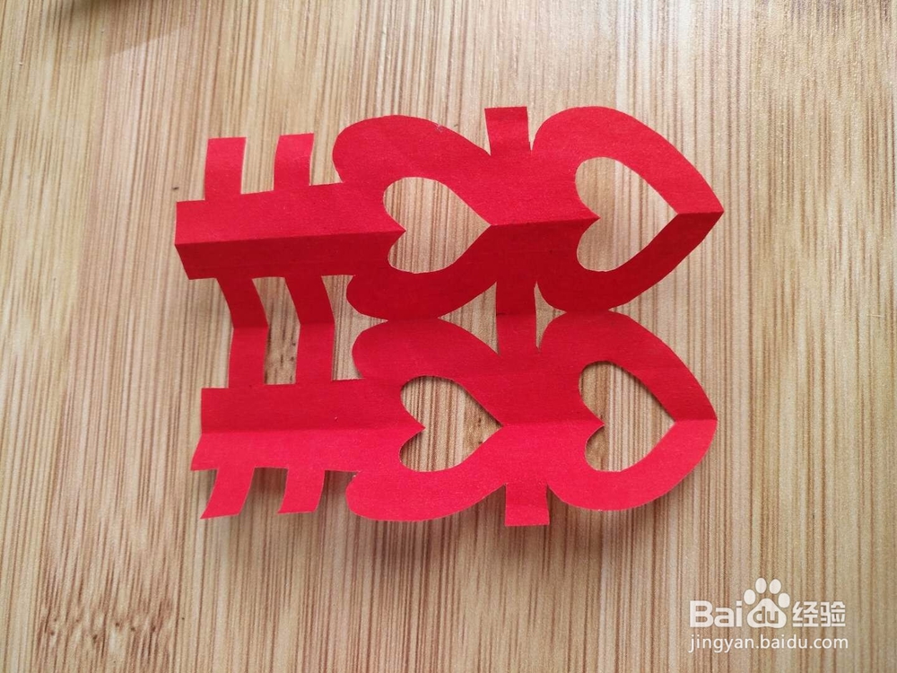 怎样剪结婚喜字