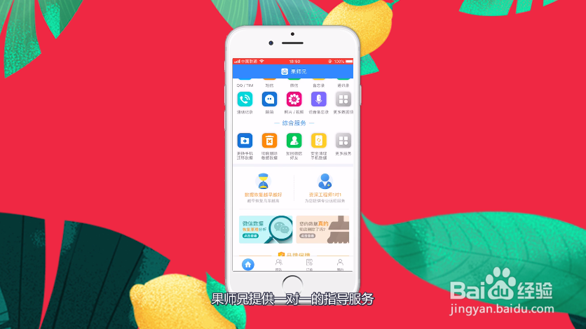 微信聊天记录删除了怎么找回来