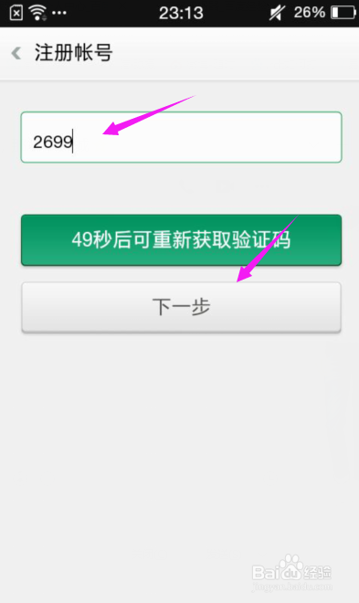 OPPO账号如何注册、修改用户名、在其他手机登录