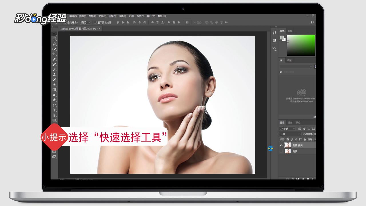 PS怎么把人物抠出来?