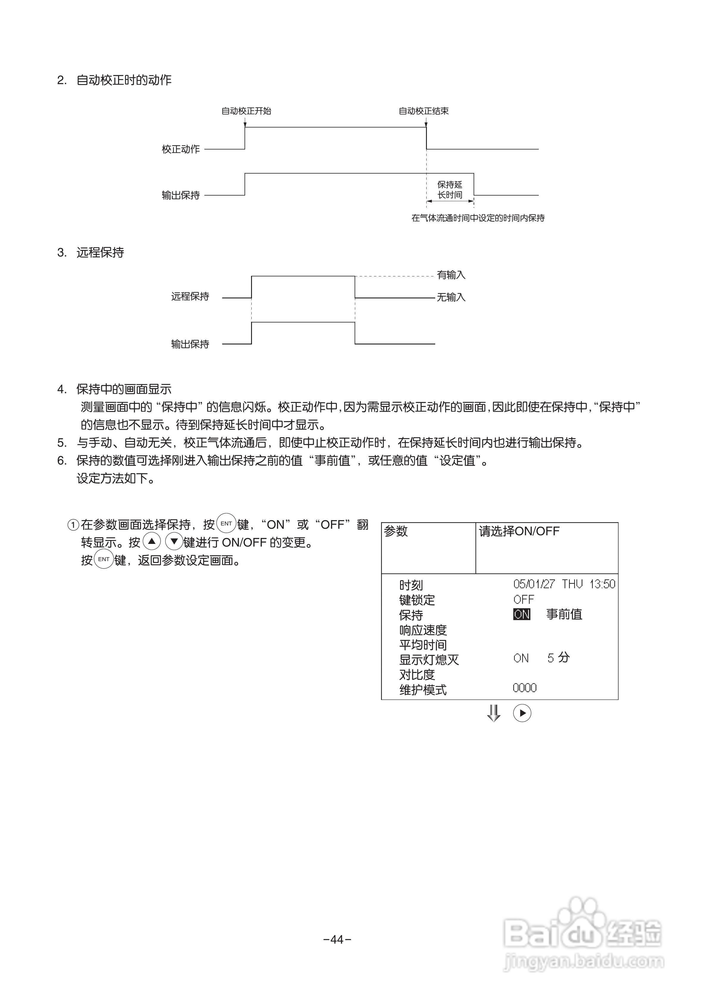 富士ZRE 红外气体分析仪使用说明书:[6]