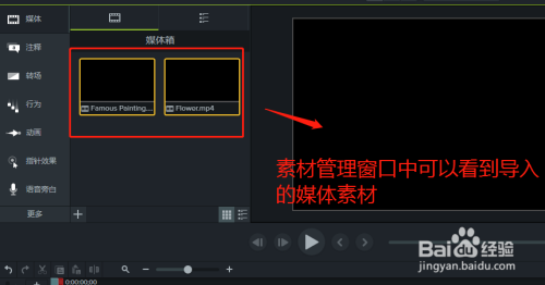 Camtasia 9视频发光转场怎么实现