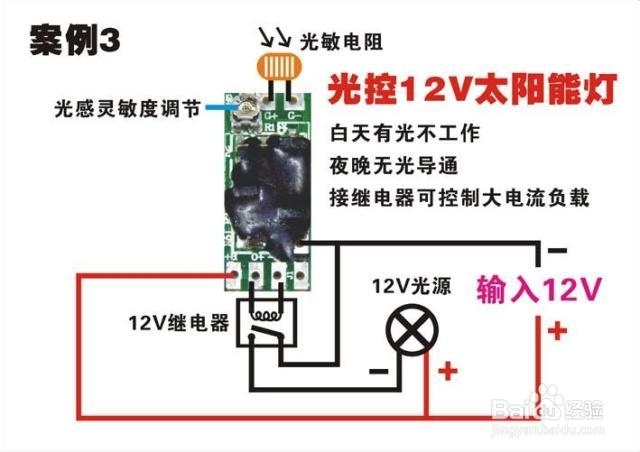 小技术宅的生活：[14]光控模块介绍
