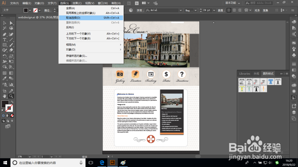 Illustrator将图形样式应用于文本