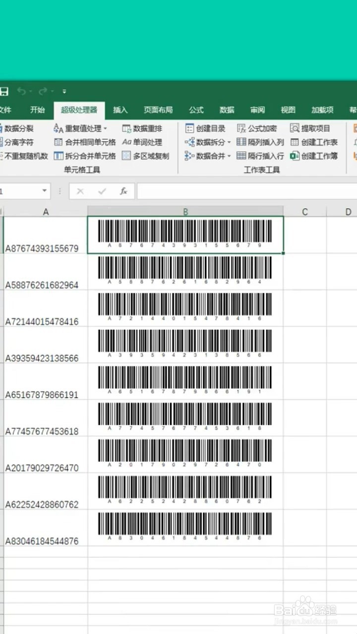 怎么批量生成条形码?