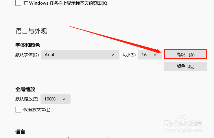 火狐浏览器如何设置语言为繁体中文?