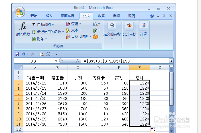 使用excel小技巧